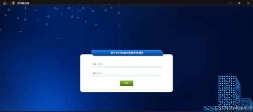 基于SSM與Vue的Web端咖啡銷售系統設計與實現